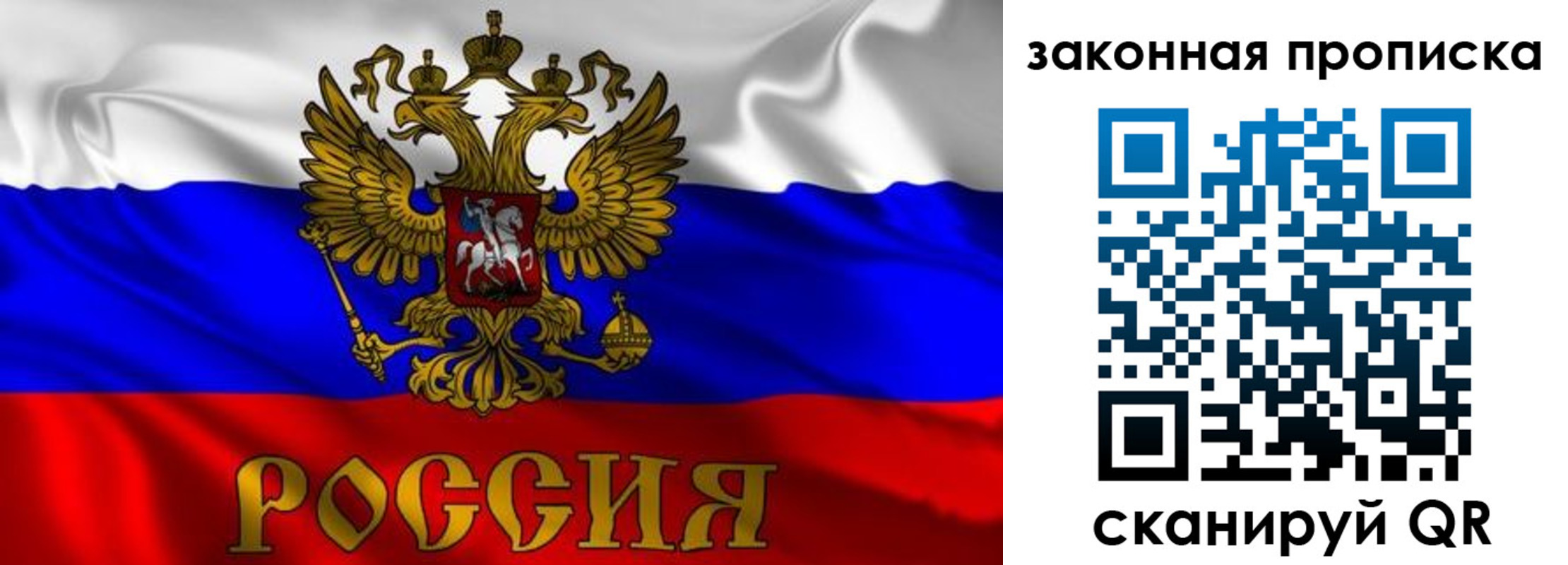 временная регистрация собственник в Амурской области